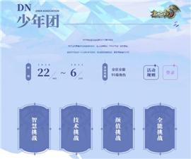 天龙八部私服47。